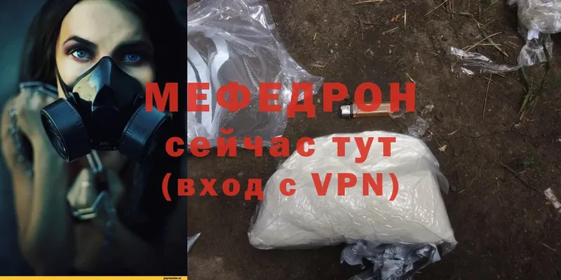 Мефедрон mephedrone  Слюдянка 